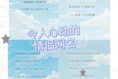 姓名爱情配对情侣网名 姓名起情侣网名？