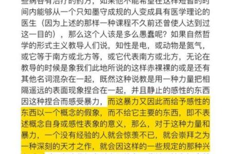 喜欢自由的八字特点