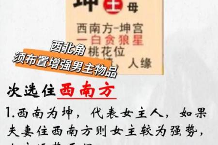新婚夫妇不得不知晓的婚姻风水
