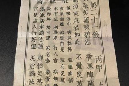 吕祖灵签第三十七签求子