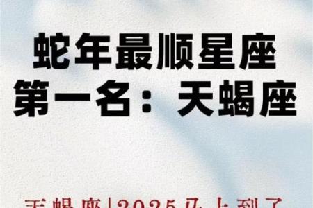 7月18日天蝎座星座运势
