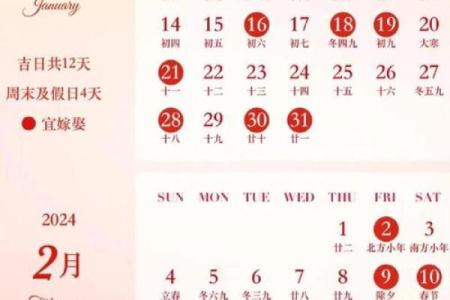怎样择结婚好日子？只要是吉日就好？
