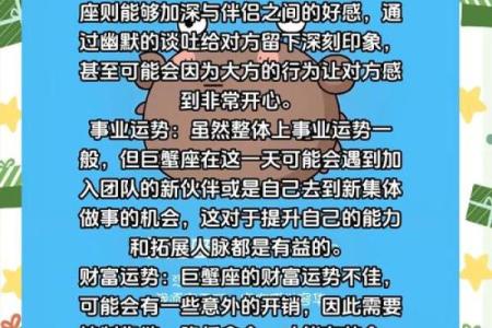 6月学业星座运势的简单介绍