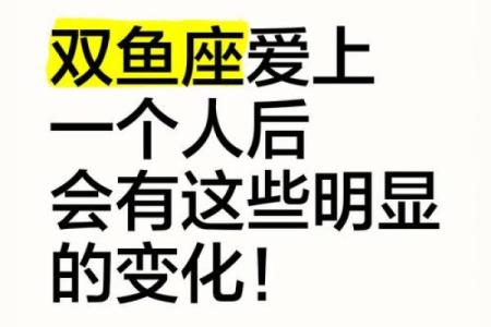 双鱼座会用小号去测试对方吗