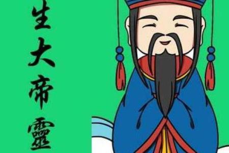 保生大帝灵签24签