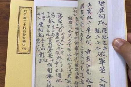 刘伯温算命书籍