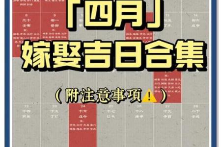 结婚吉日 2024年11月21日结婚好吗