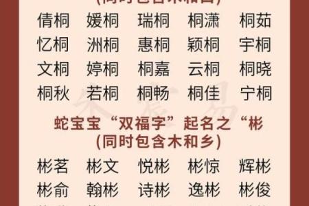 福名阁姓名配对查询网址 福姓取名？