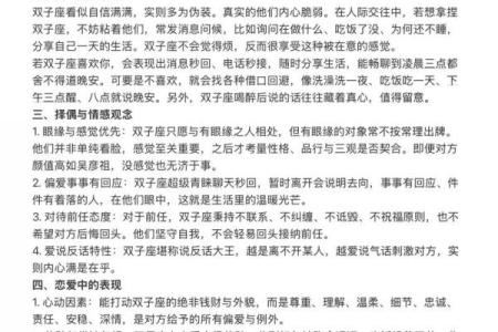 双子女的性格特征 双子女和什么星座男最配