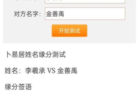 姓名配对说的准吗 姓名配对很准？