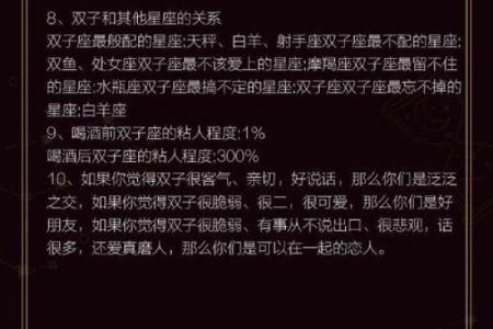 双子男和白羊女座配对指数一对有欢乐与悲伤的组合