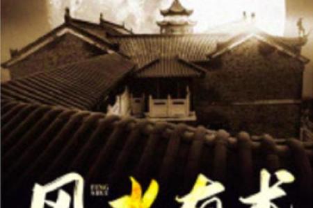 与风水有关的资讯，值得您一阅