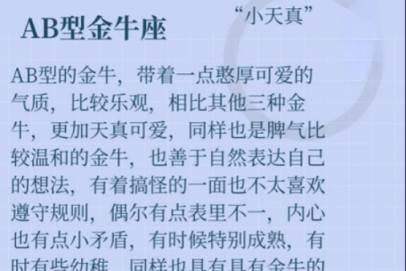 金牛座男生性格特点是怎样的 金牛座男生配什么星座