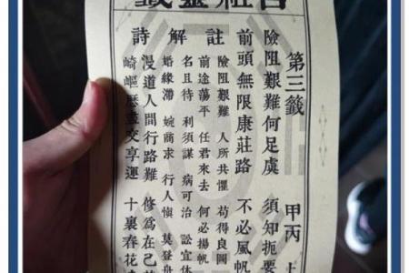 惠安龙泉宫灵签