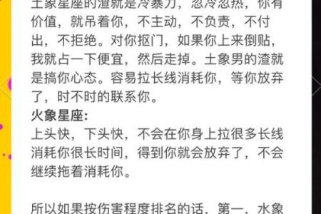如何迅速收服十二星座男？