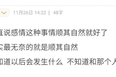 容易被情所困的八字 易沉迷感情7个字