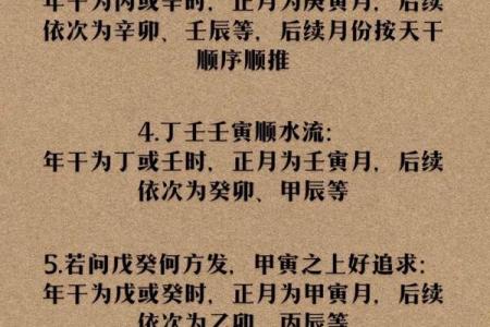 五鼠遁口诀，八字排盘常用手法