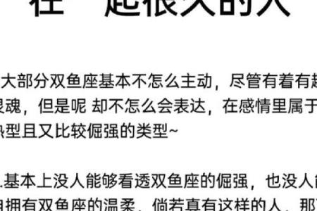 双鱼座男生适合跟什么星座在一起