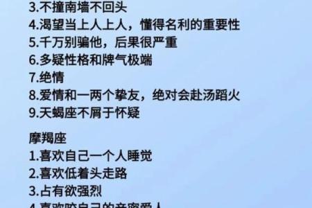 探秘十二星座性格特点，揭露背后的神秘密码