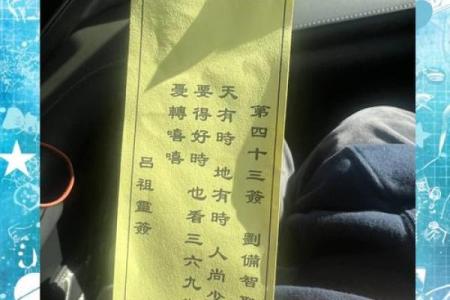 吕祖灵签54签解签