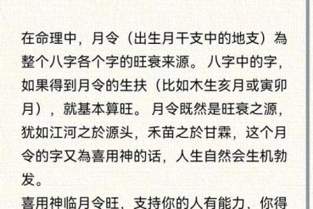 免费算八字格局
