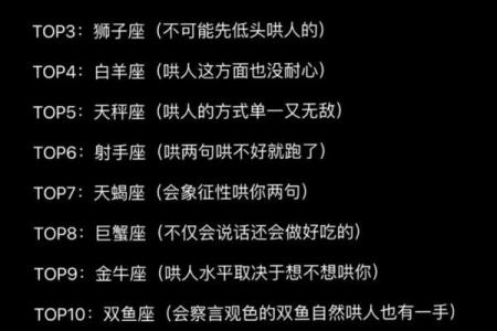 十二星座专属的一句话