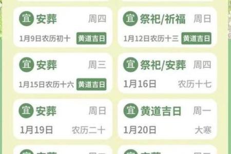 传统选择吉日的步骤，需要注意的问题