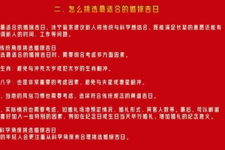 结婚吉日查询2024年11月结婚吉日一览