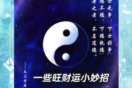 怎么改变自身风水提高财运