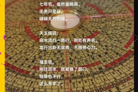 防城港风水
