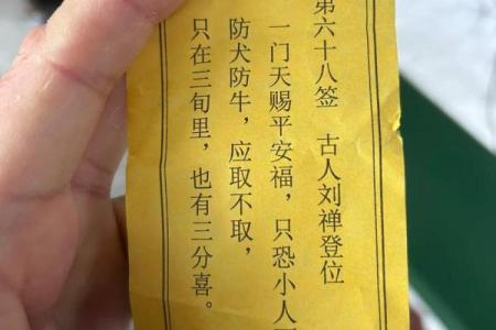 玉皇灵签解签