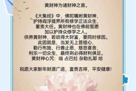 家里供财神有什么忌讳避免摆放在哪里