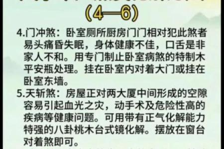 易经房屋风水布局易经风水住宅风水学入门知识