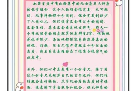 处女座与什么星座最合适 处女座与什么星座最合不来