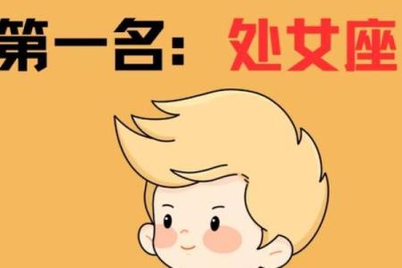 十二星座处女男长大漂亮吗