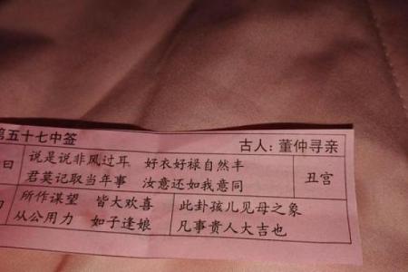 第五十一签关帝灵签