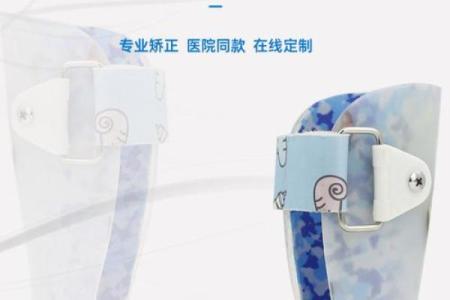内八字矫正器