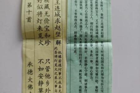 赵子龙救阿斗佛祖灵签解签