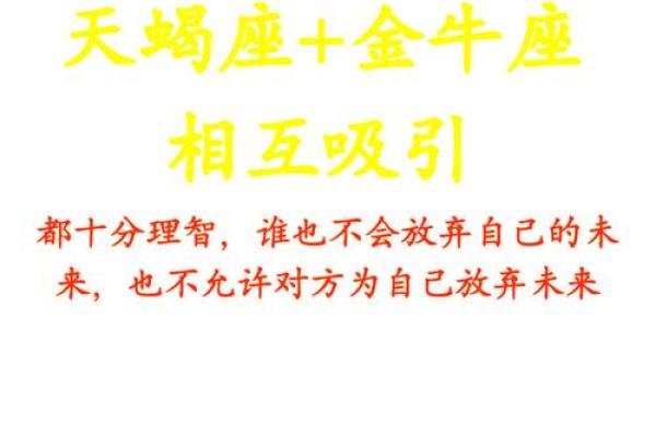金牛女和天蝎男配对指数分析 金牛女和天蝎男适合在一起吗