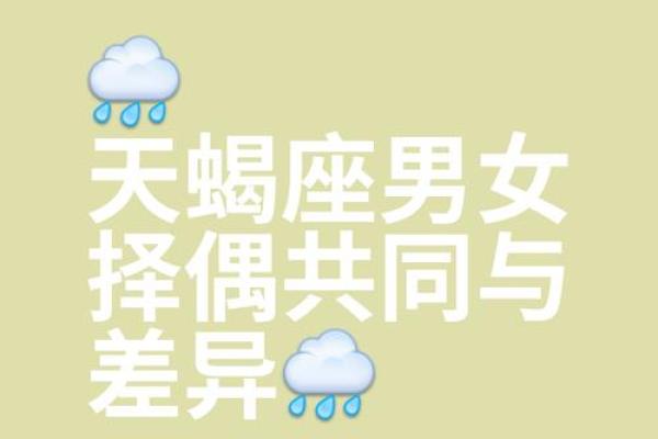 天蝎座和什么星座的人谈恋爱合适女
