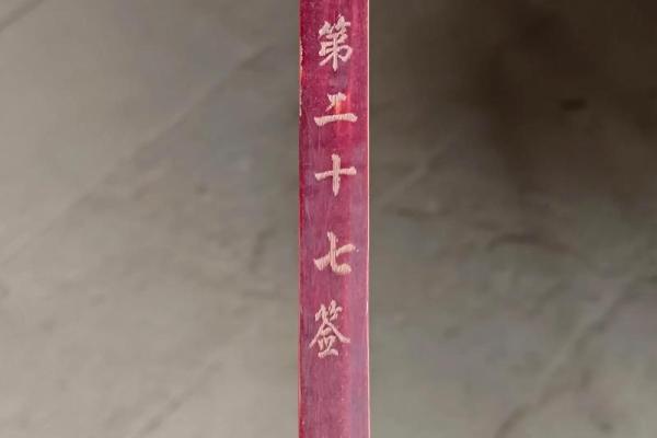 灵签第五十五签  解签55