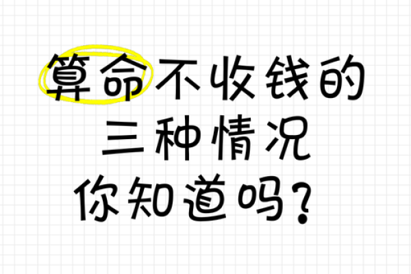 命薄的人为啥不适合算命