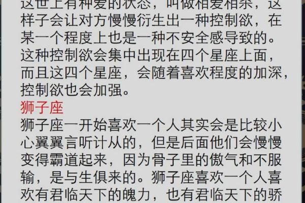 越睡越爱你的星座男