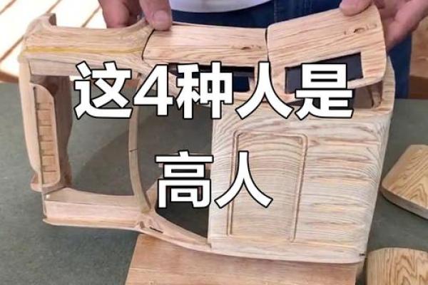 遇到高人的八字特点 遇高人有哪些八字特征