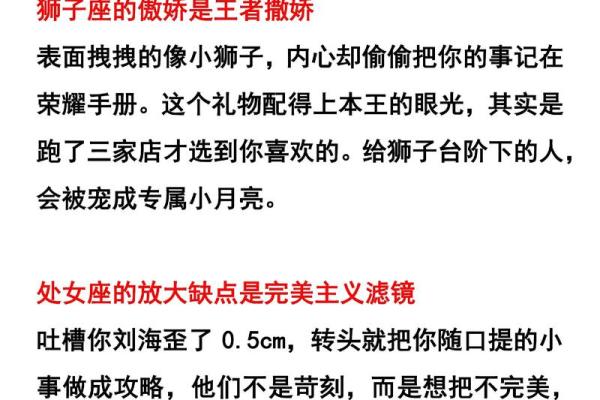 十三星座的性格有什么变化吗