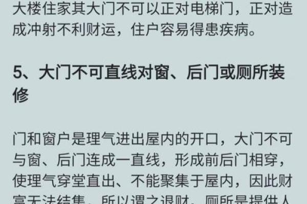 风水学：古传断门厅秘诀，家宅兴不兴，主要看门厅！