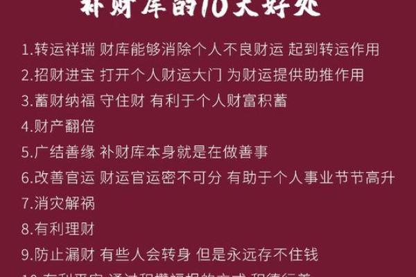 财运不好怎么转运招财提升个人财运风水