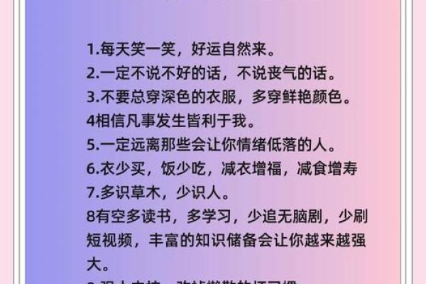 财运不好怎么转运招财提升个人财运风水