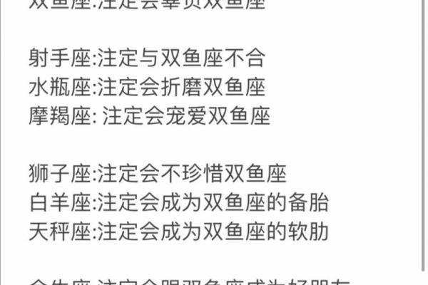 射手座和双鱼座的终极配对