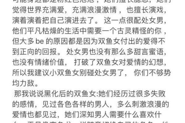 双子座男和处女座女婚姻配对如何